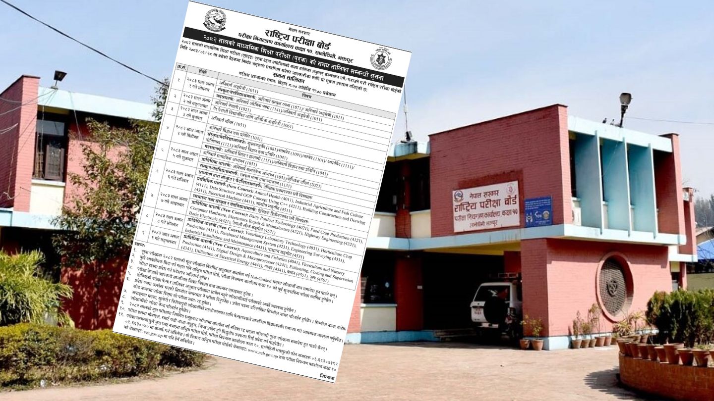 SEE Supplementary Exam Schedule 2082 Official Notice 