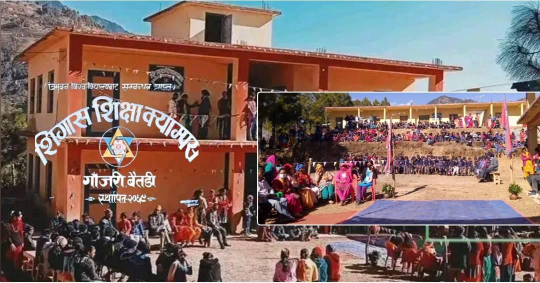 Shigas Education Campus, Ganjari, Baitadi