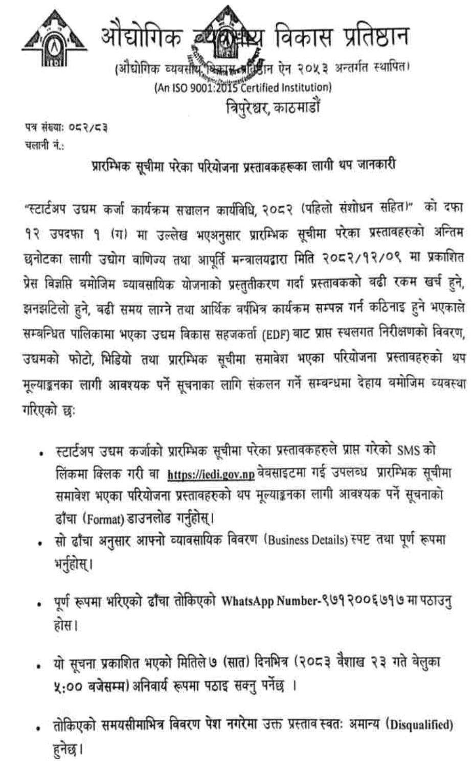 Startup Loan Initial List Published by IEDI Official Notice