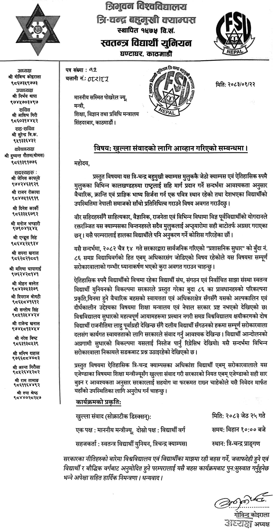 Tri-Chandra Campus Students Invite Minister for Open Dialogue