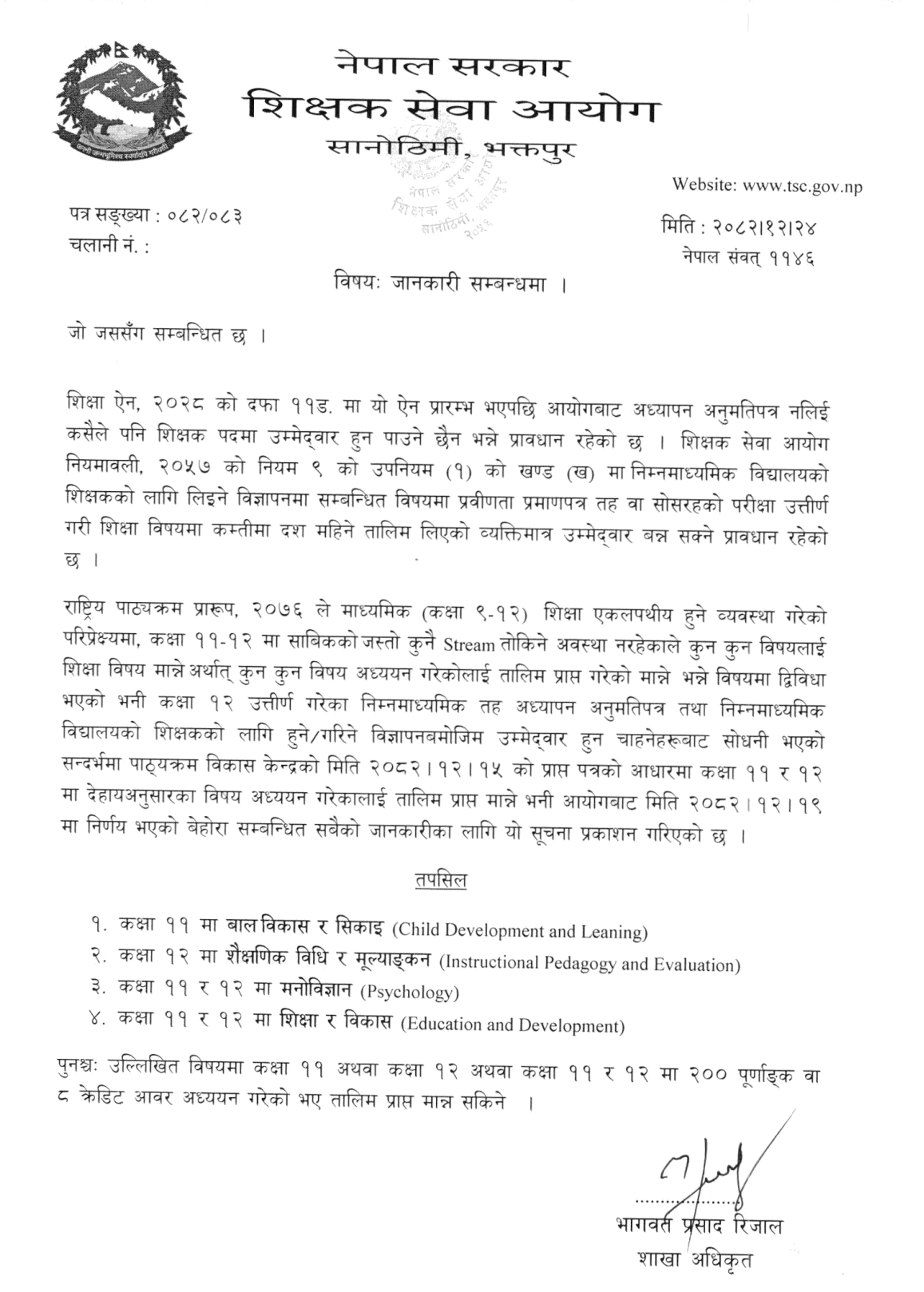 TSC Clarifies Training-Equivalent Subjects