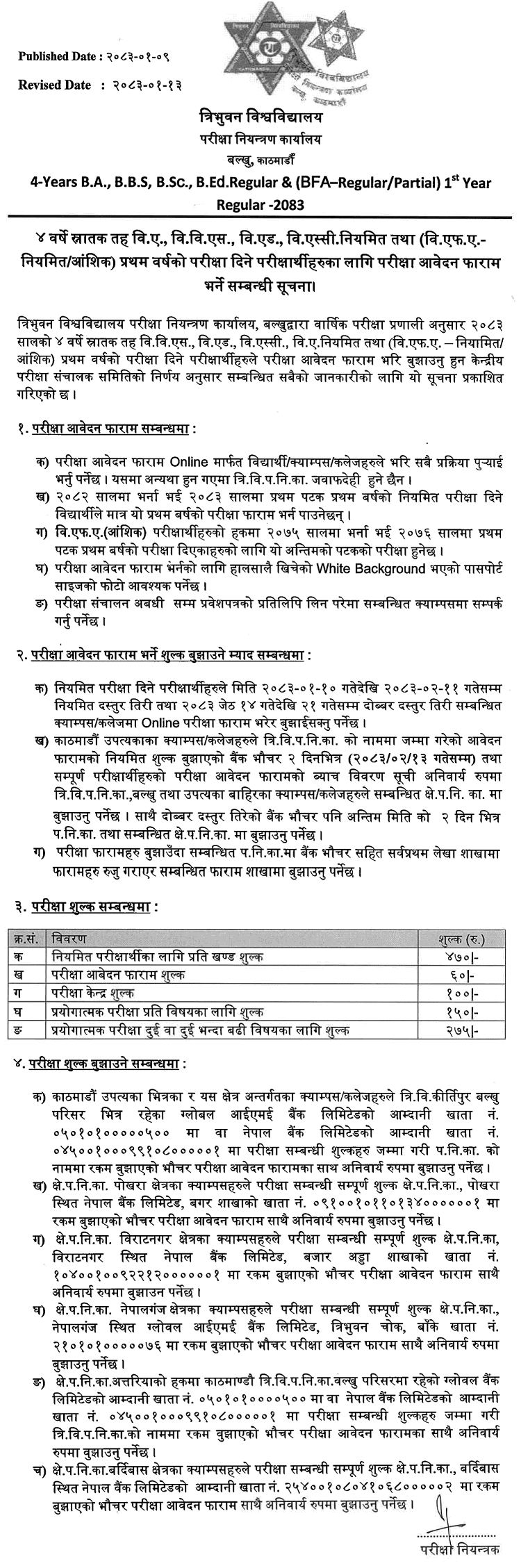 TU 4-Year BA, BBS, BSc, BEd, and BFA First Year Exam Form Notice 2083