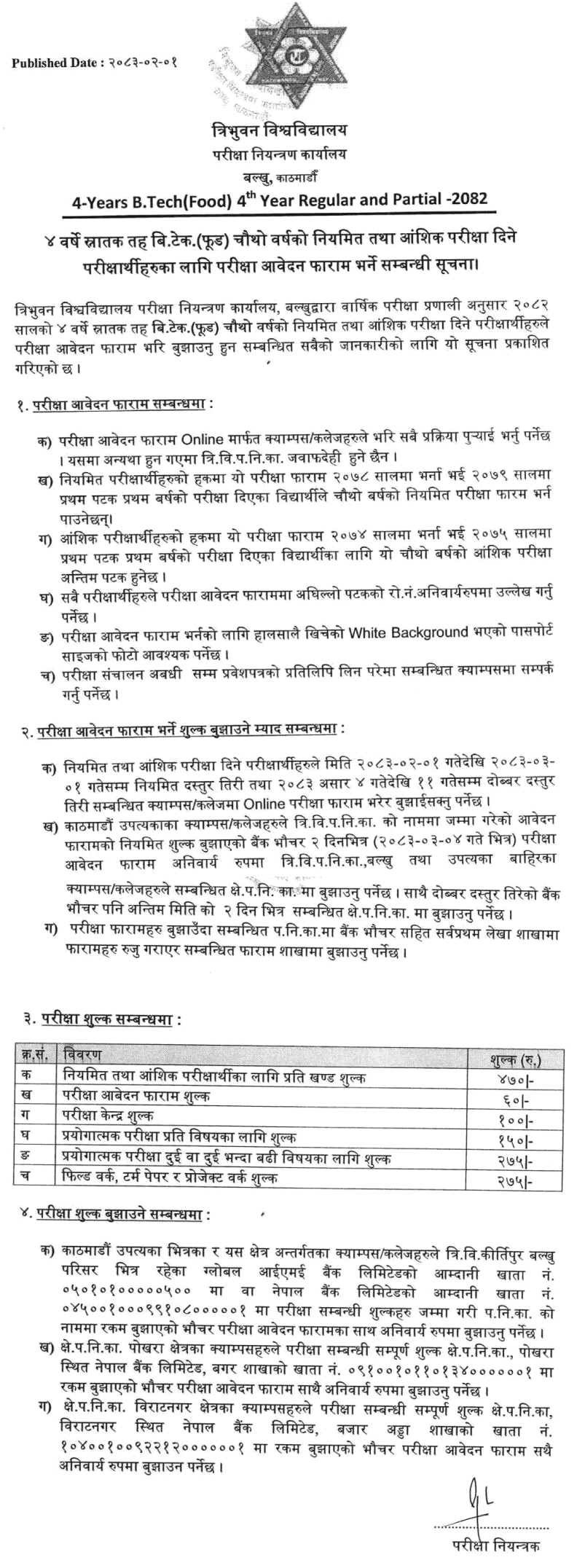 TU B.Tech Food 4th Year Exam Form Notice