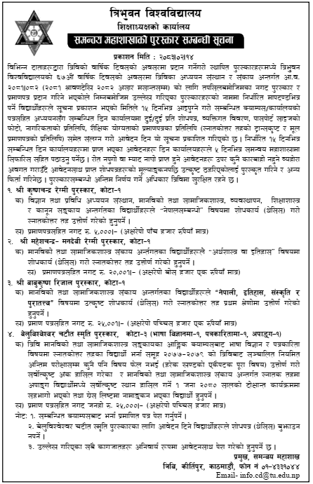 TU Invites Applications for 67th Annual Day Awards