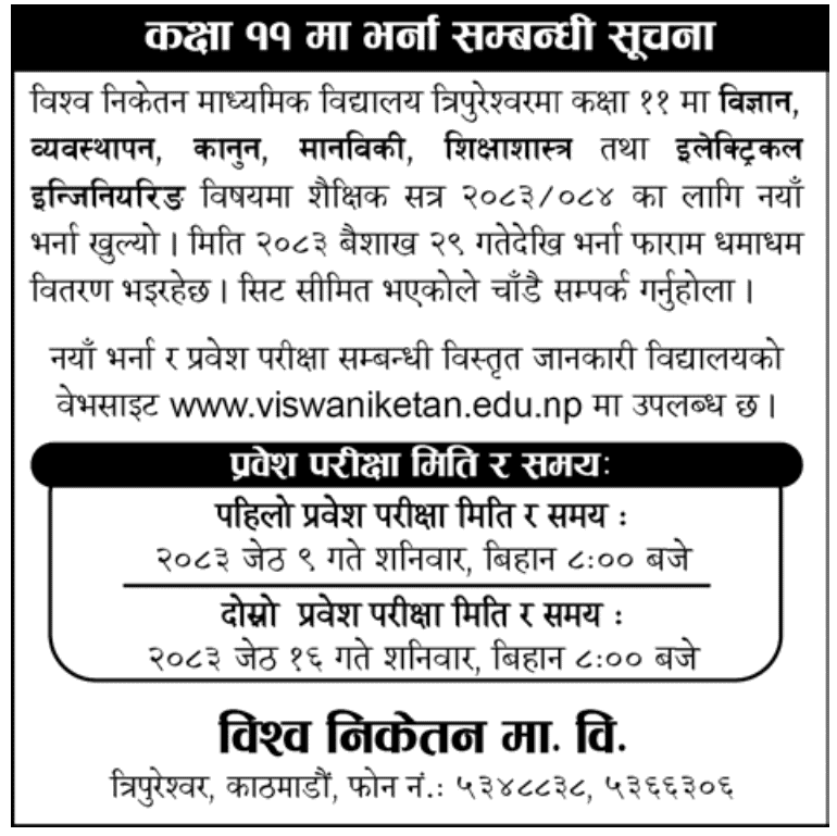 Viswa Niketan School Class 11 Admission Notice 2083