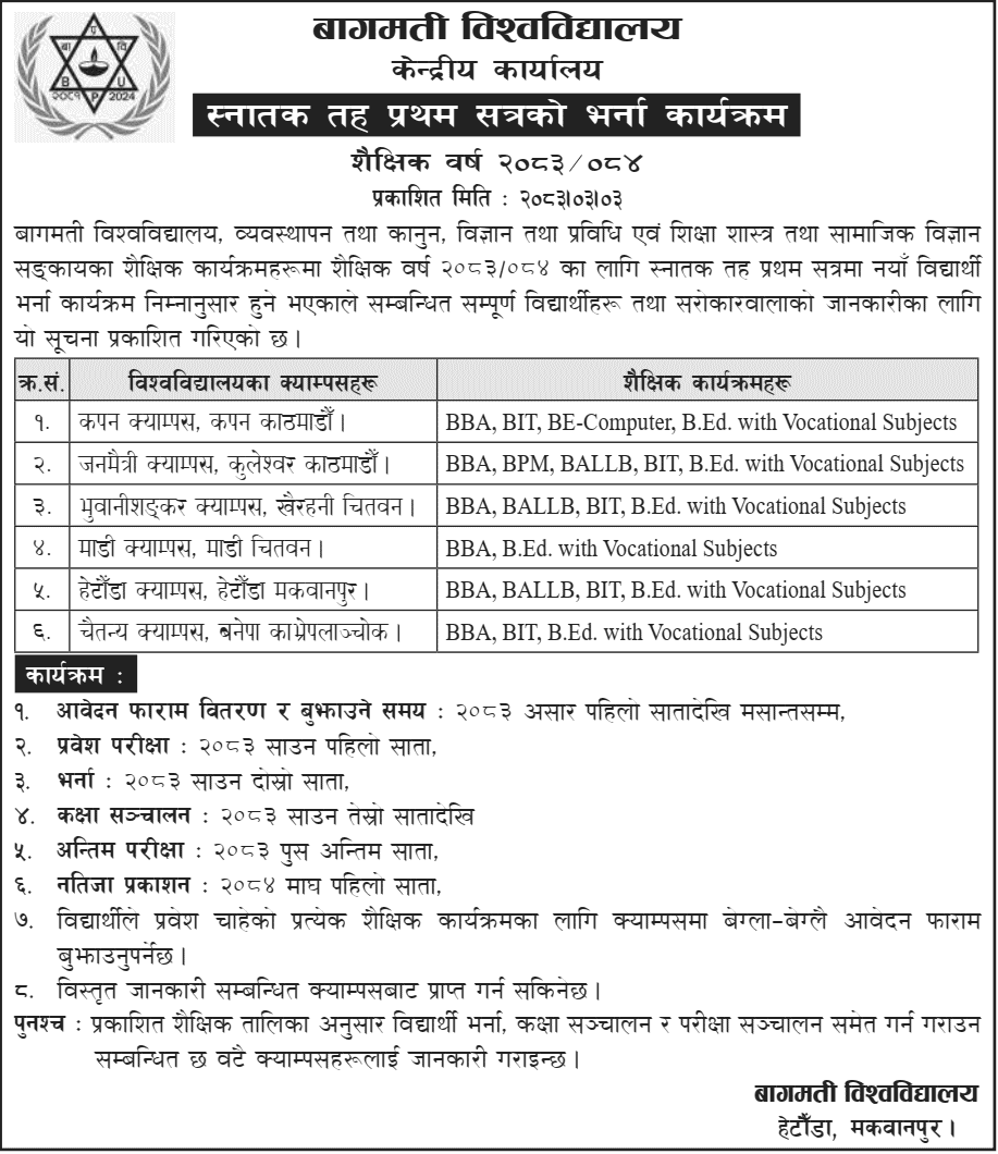 Bagmati University Bachelor First Semester Admission Schedule 2083 2084.
