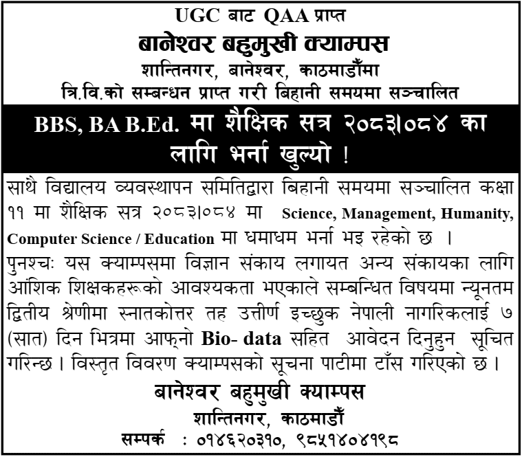 Baneshwor Campus Opens BBS, BA, B.Ed and Class 11 Admission 2083 84