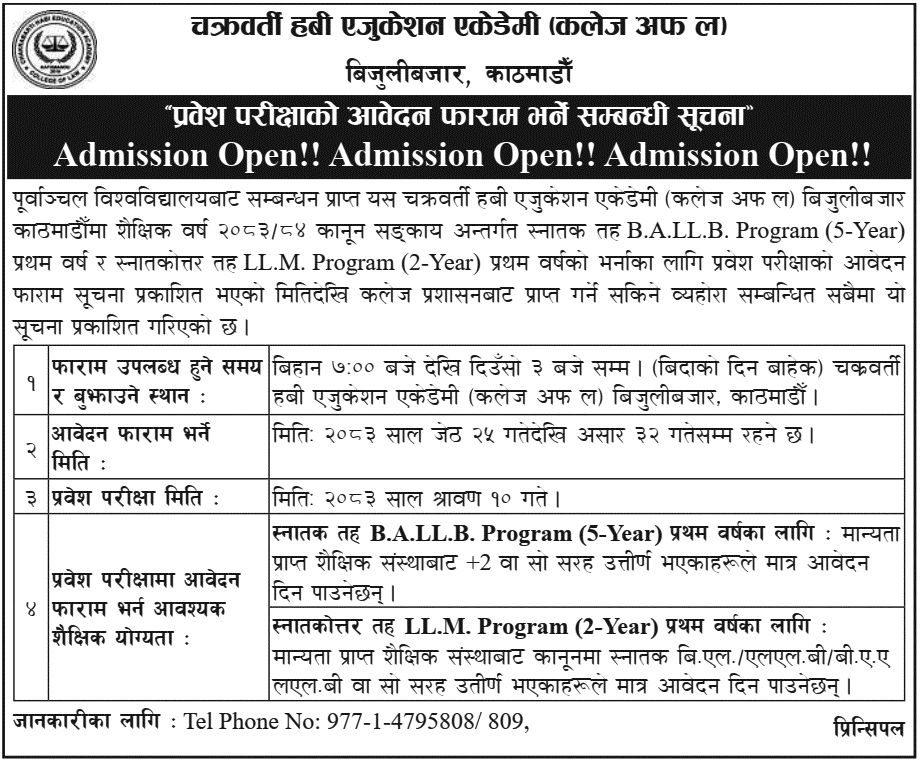 Chakrabarti Habi Academy Opens B.A.LL.B., LL.M. Entrance Exam
