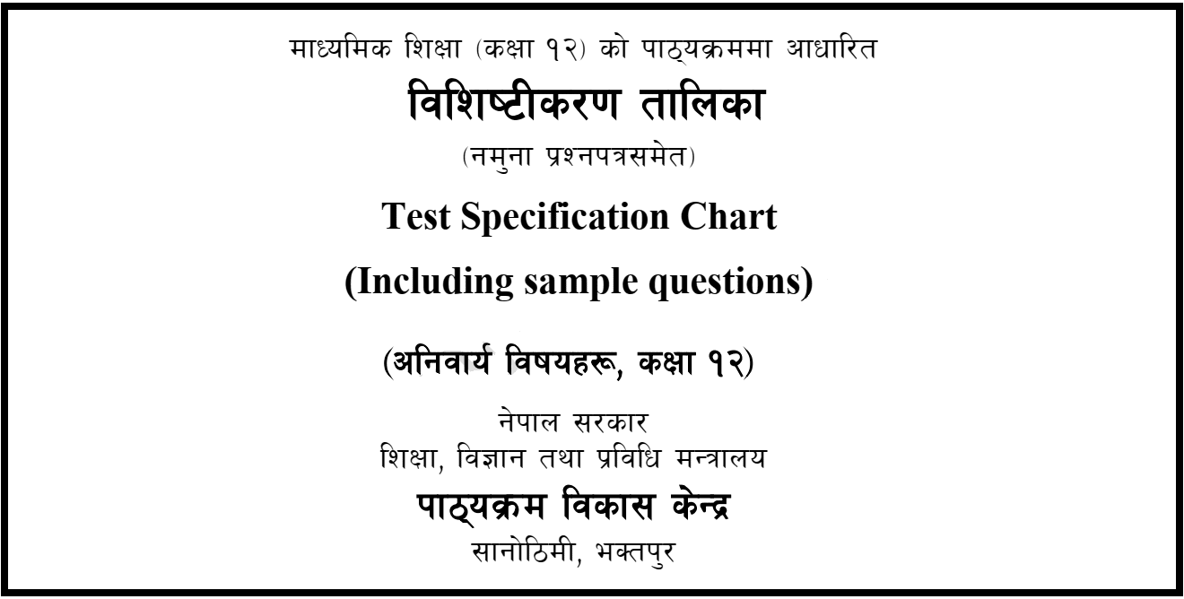 Class 12 Specification Chart and Sample Questions 