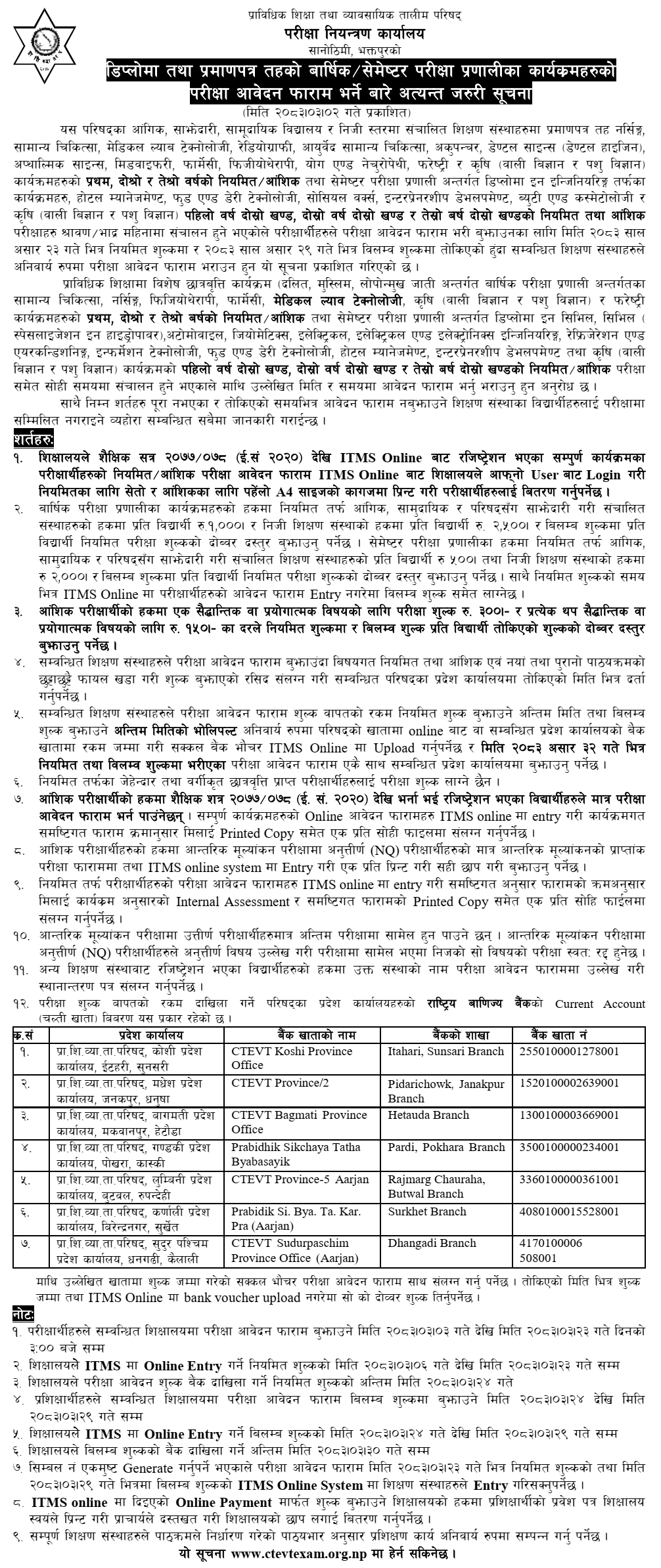 CTEVT Diploma and Certificate Level Exam Form Notice 2083