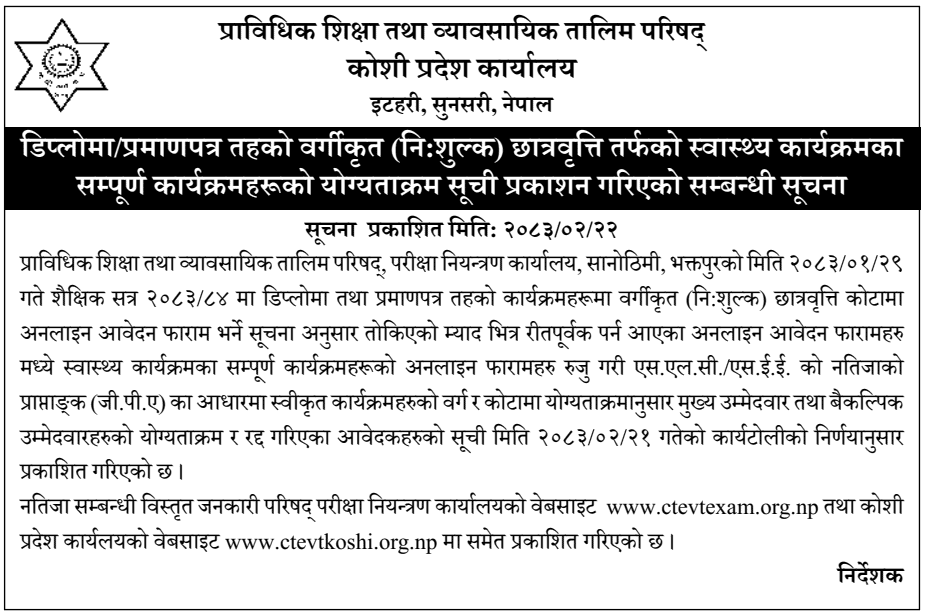 CTEVT Koshi Province Office Publishes Scholarship Merit List for Health Programs