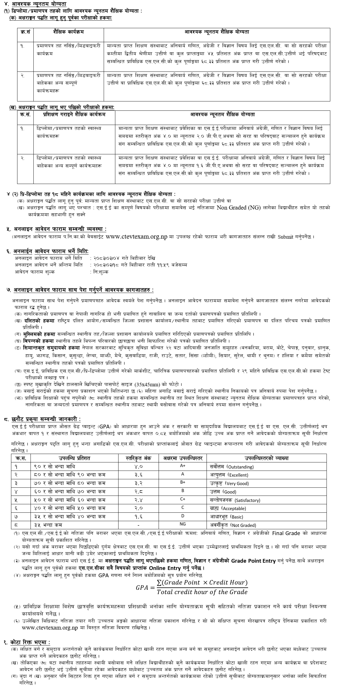 CTEVT Opens 480 Free Technical Scholarship Seats for 2083-2