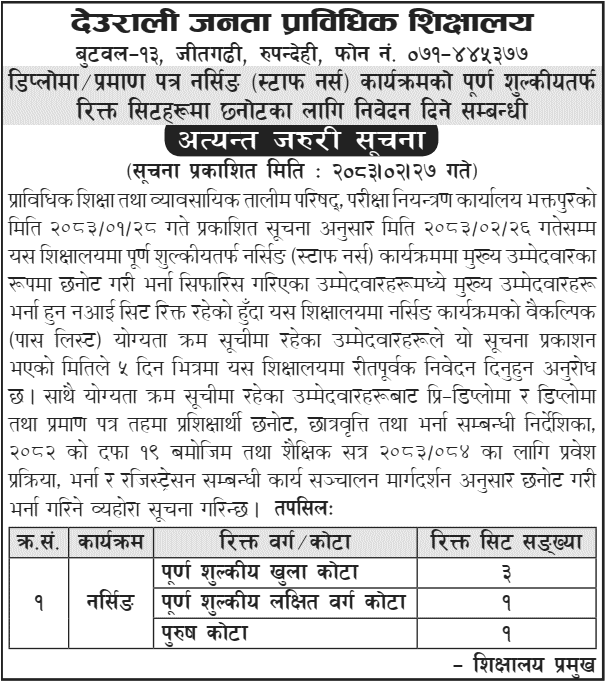 Deurali Janata Technical School Staff Nurse Seat Notice 2083