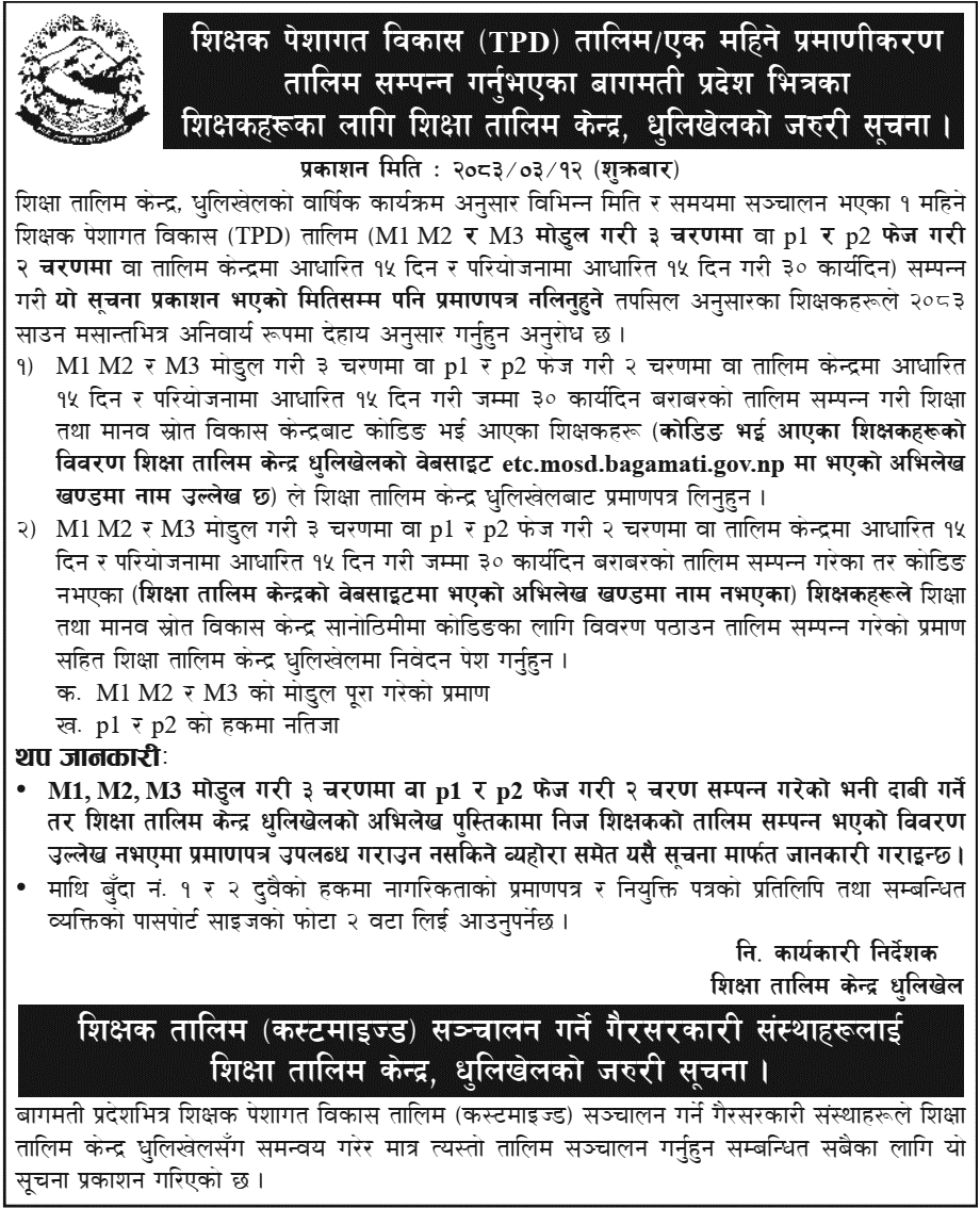 Education Training Centre Dhulikhel TPD Certificate Notice