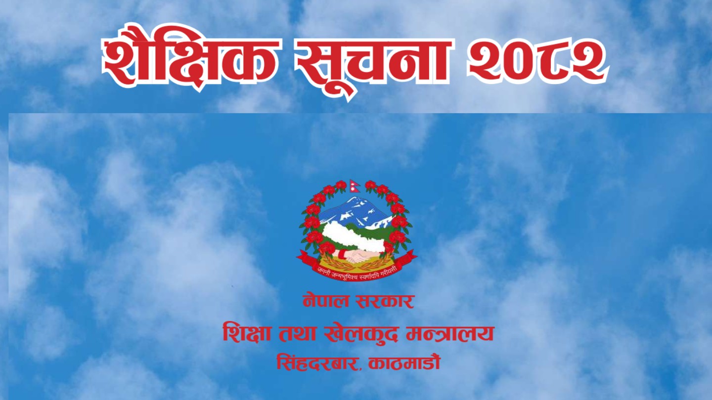 Educational Information 2082 Published by Education Ministry 