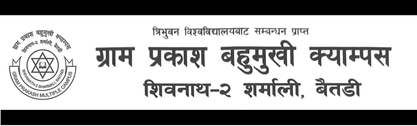 Gram Prakash Multiple Campus Baitadi, Banner