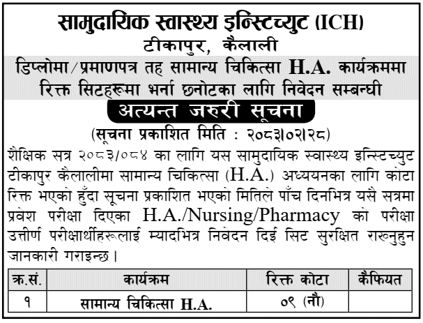 ICH Tikapur HA Admission Notice for Vacant Seats 2083