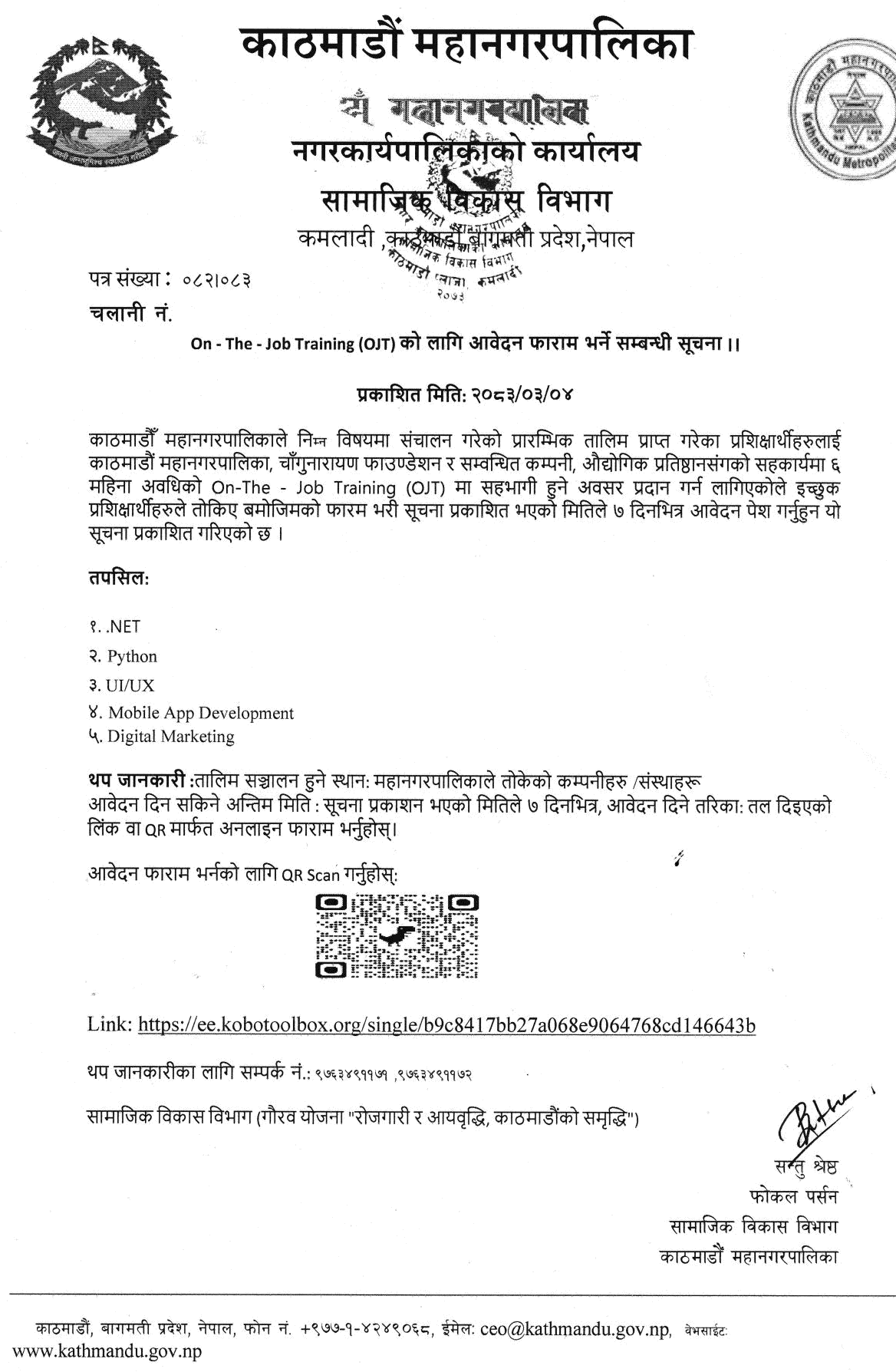 Kathmandu Metropolitan City Opens 6-Month OJT Applications