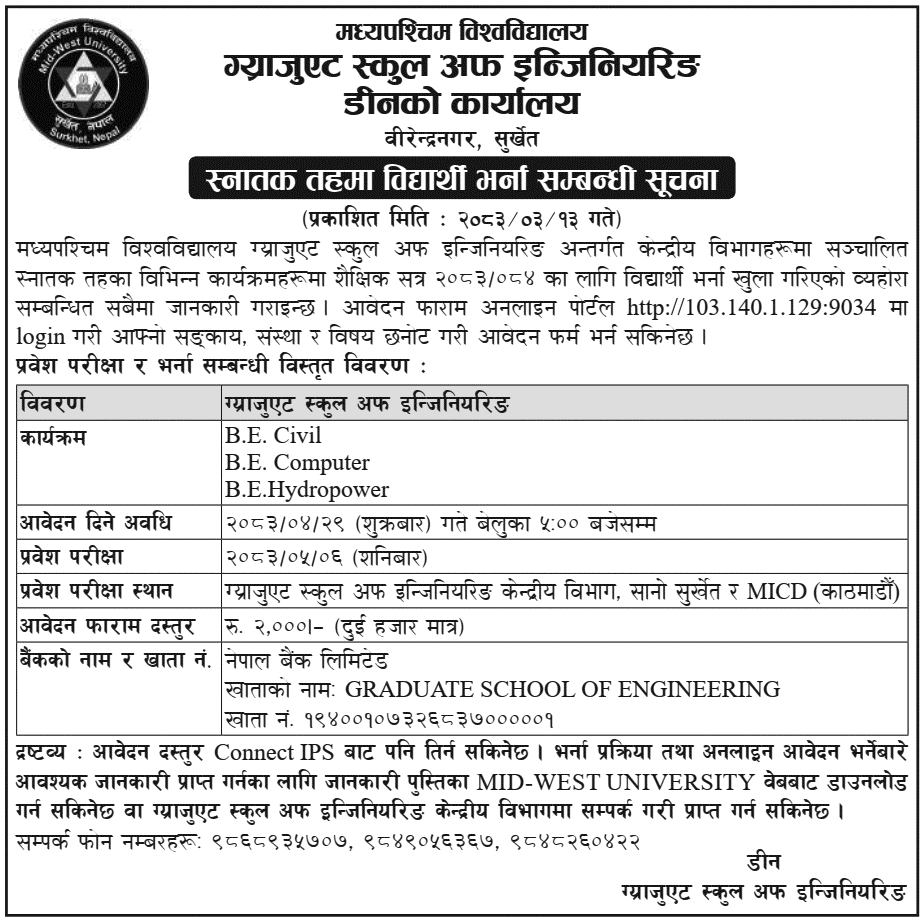 Mid-West University Engineering Bachelor Admission 2083 084