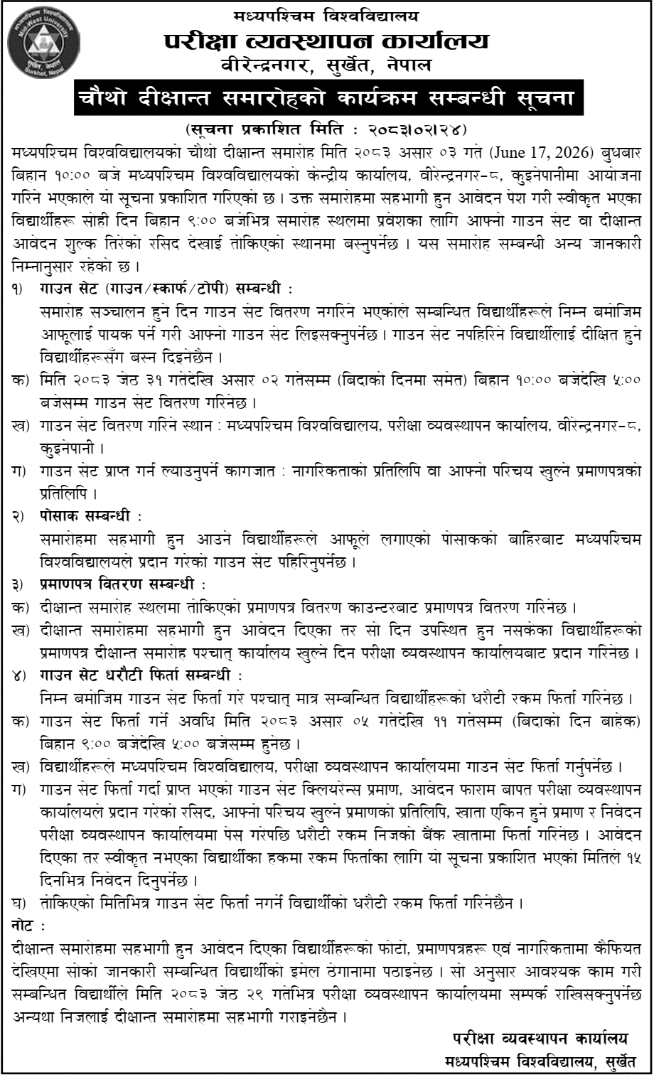 Mid-West University Fourth Convocation Gown and Certificate Distribution Schedule