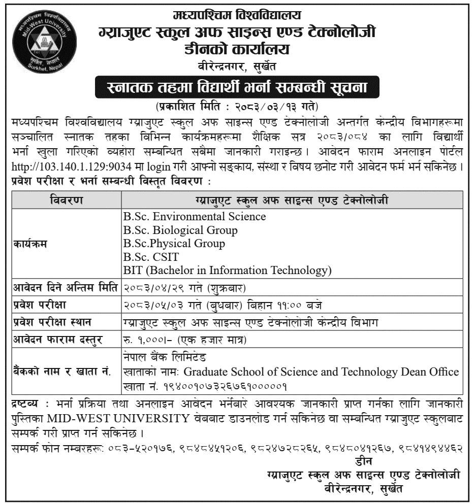 Mid-West University Graduate School of Science and Technology Opens Bachelor-Level Admission 2083