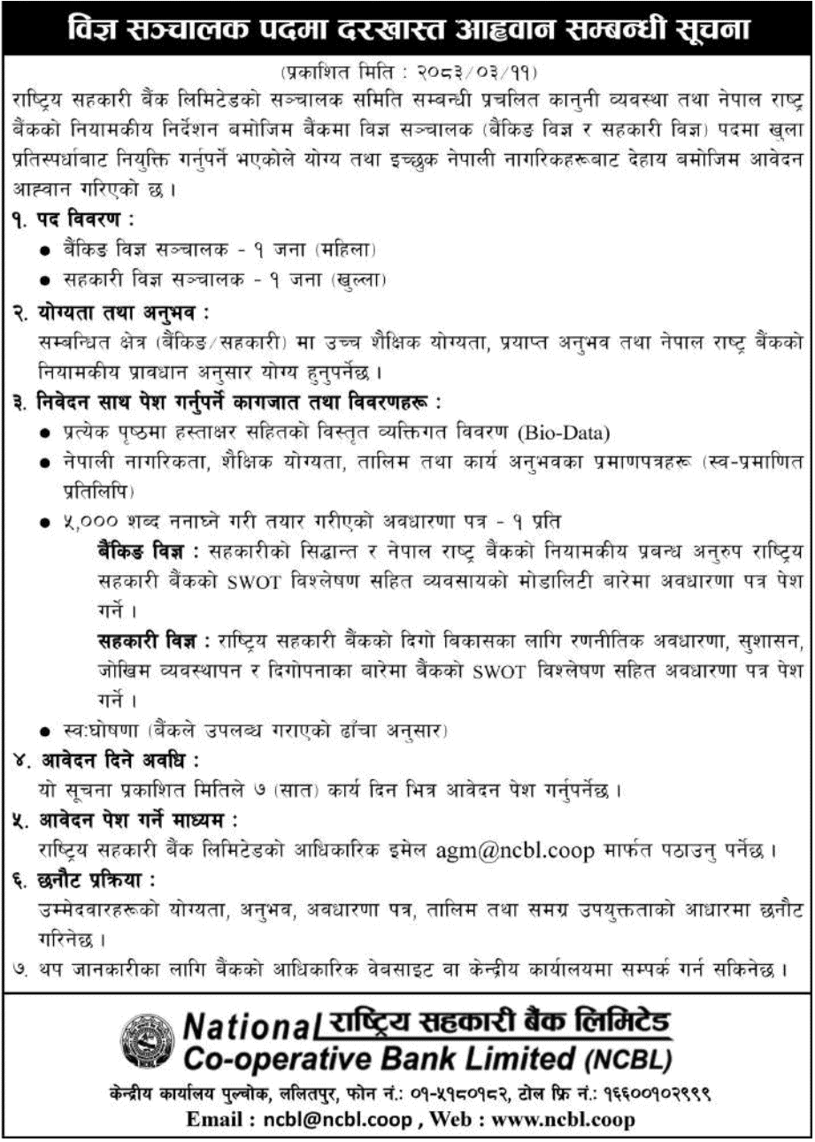 National Cooperative Bank Calls Expert Director Applications