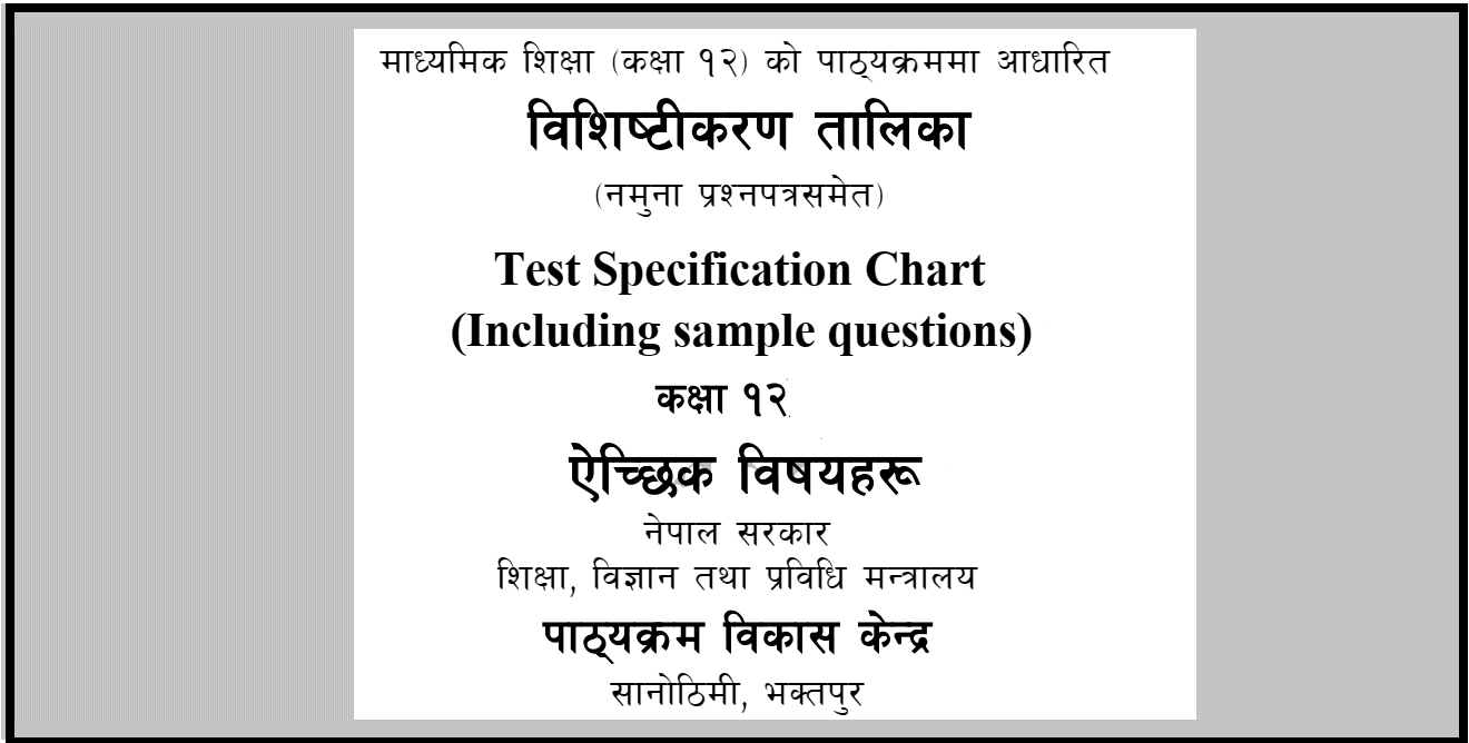 NEB Class 12 Optional Subjects Specification Chart and Sample Questions 