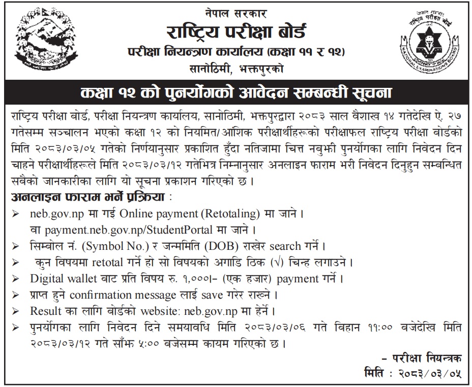 NEB Class 12 Retotaling Application Opens for Result Review 