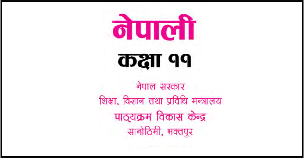NEB Grade 11 Nepali Book 