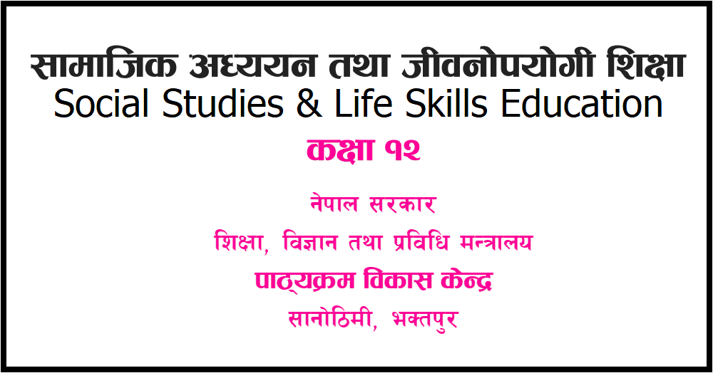 NEB Grade 12 Social Studies and Life Skills Education Book 