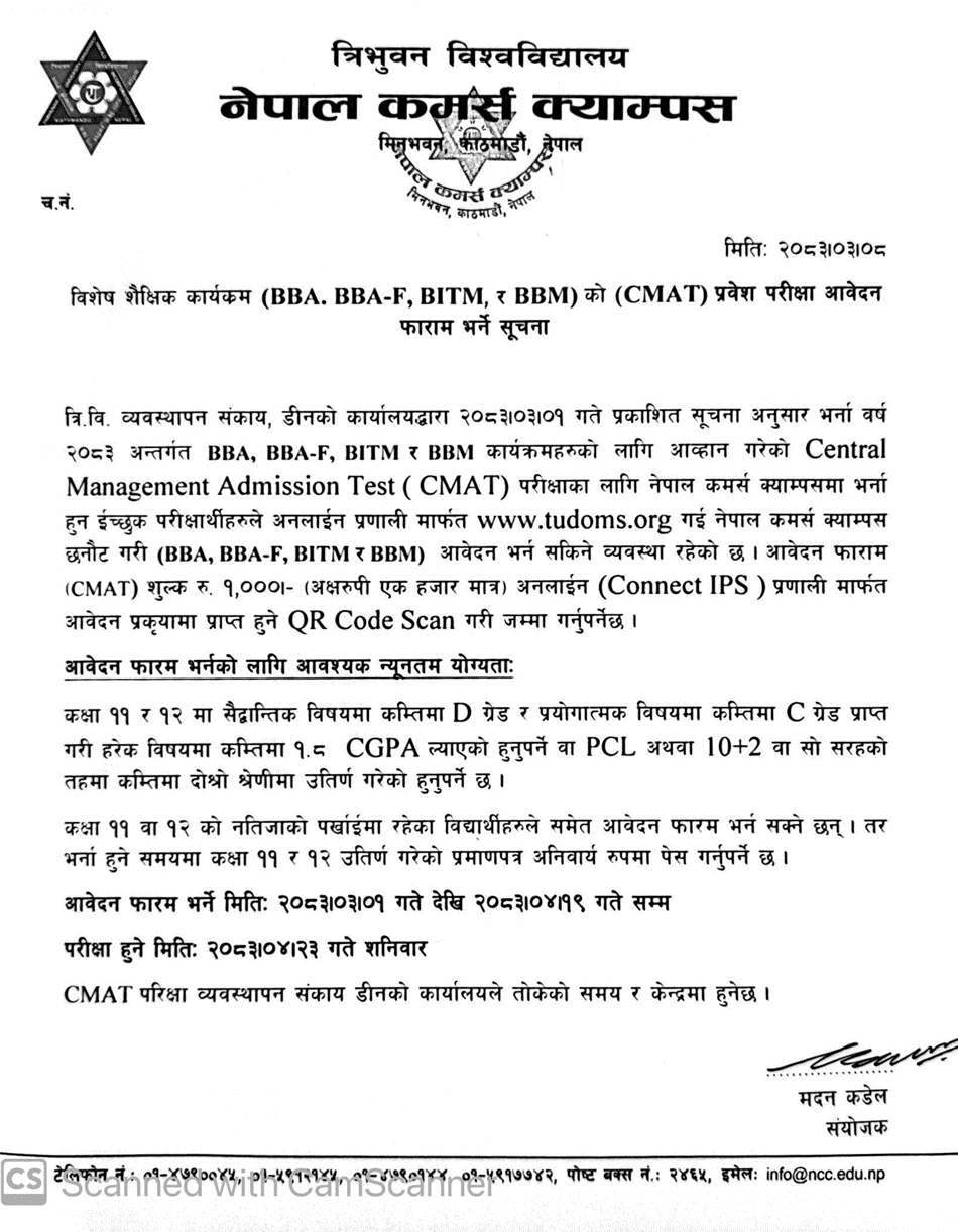 Nepal Commerce Campus Opens CMAT Application for BBA, BBA-F, BITM and BBM