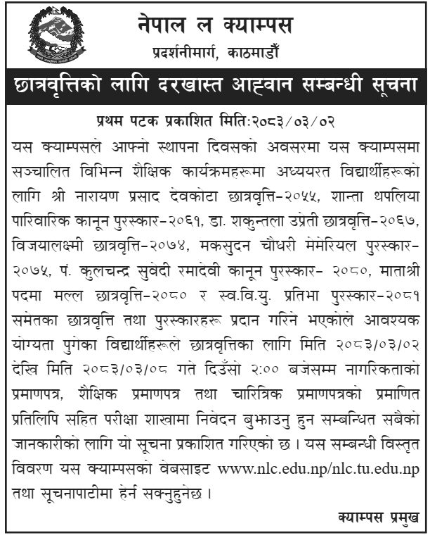 Nepal Law Campus Calls Scholarship and Award Applications 