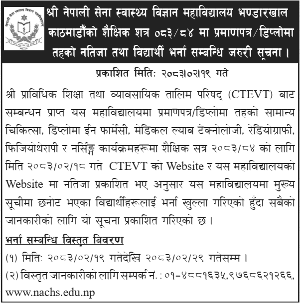Nepali Army College of Health Sciences NACHS Opens PCL Diploma Admission 2083