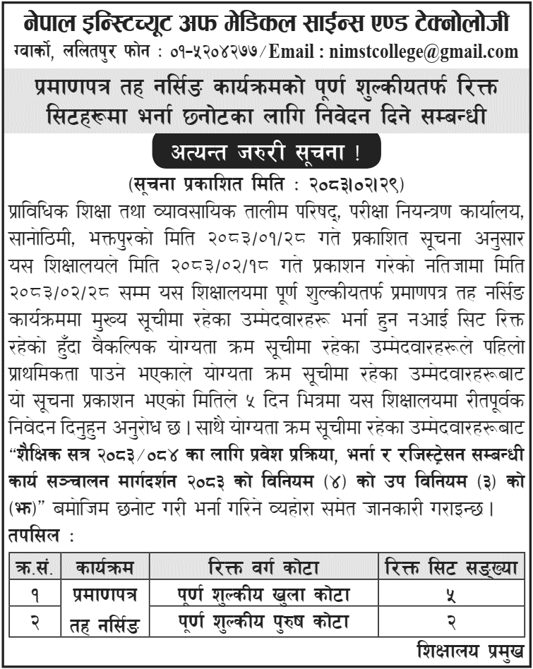 NIMST Invites Applications for Vacant PCL Nursing Seats 2083