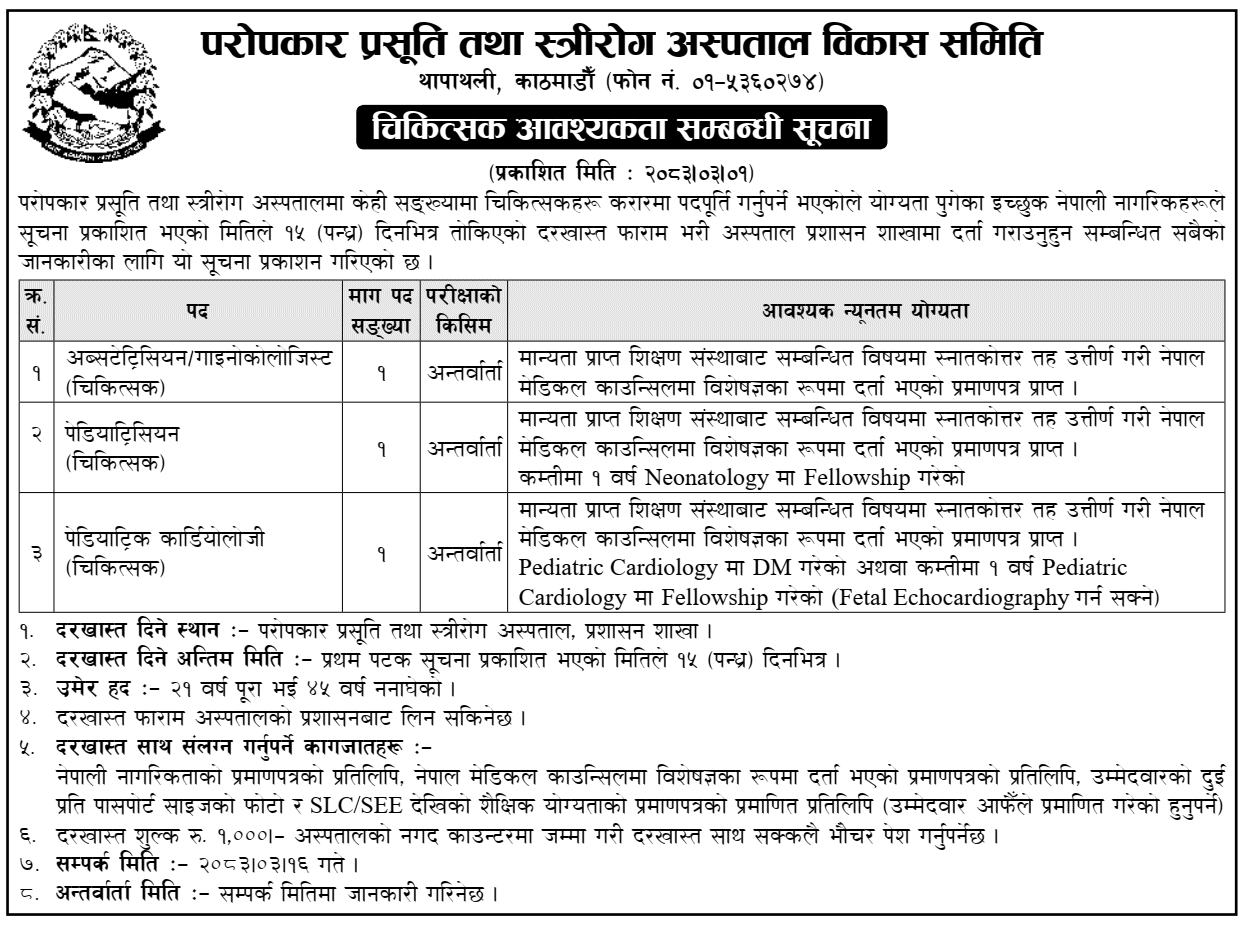 Paropakar Maternity Hospital Calls Applications for Doctors