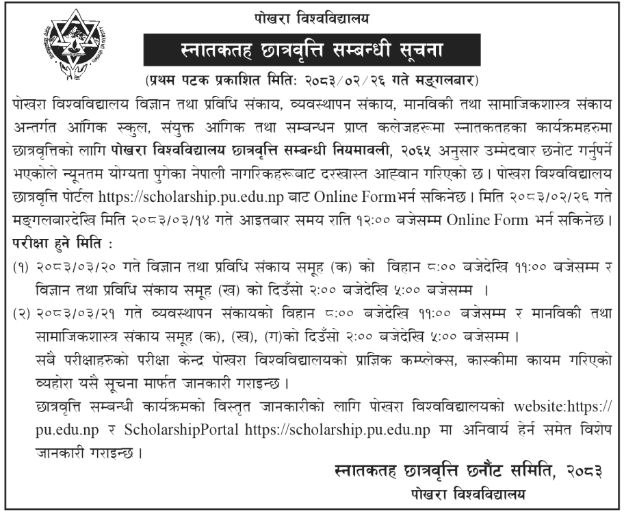 Pokhara University Opens Bachelor Scholarship Applications 2083 