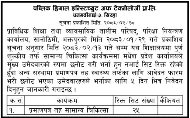 Public Himal Institute Opens General Medicine Admission Notice 2083