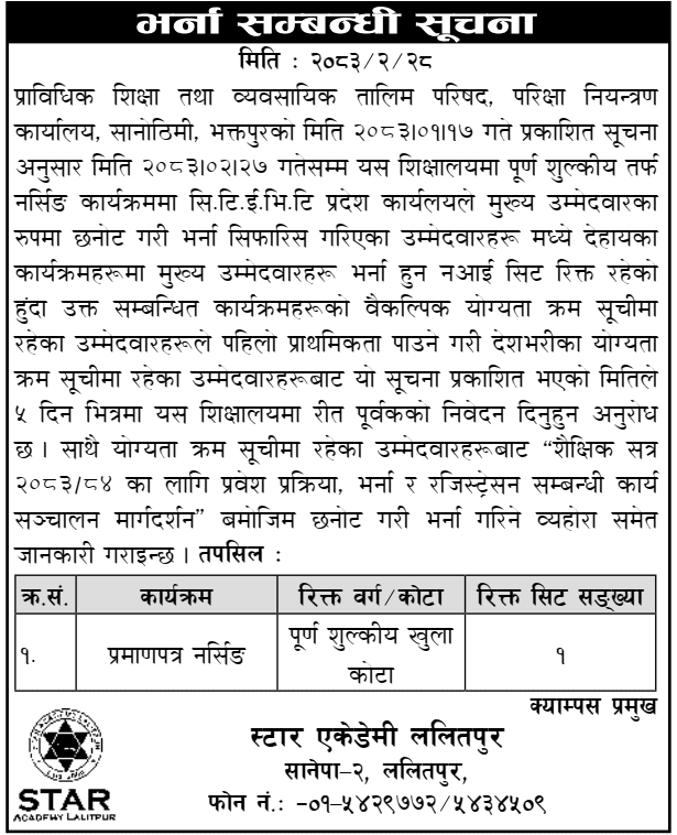 Star Academy Lalitpur Certificate Nursing Admission 2083
