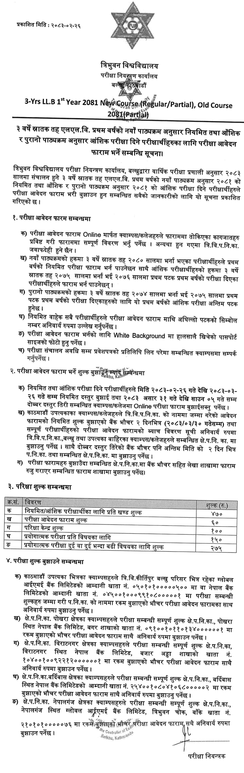 Tribhuvan University 3-Year LL.B Exam Form Notice 2083 BS