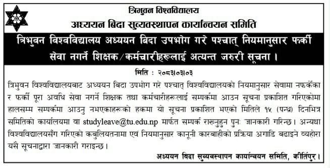 Tribhuvan University Gives 15-Day Study Leave Ultimatum