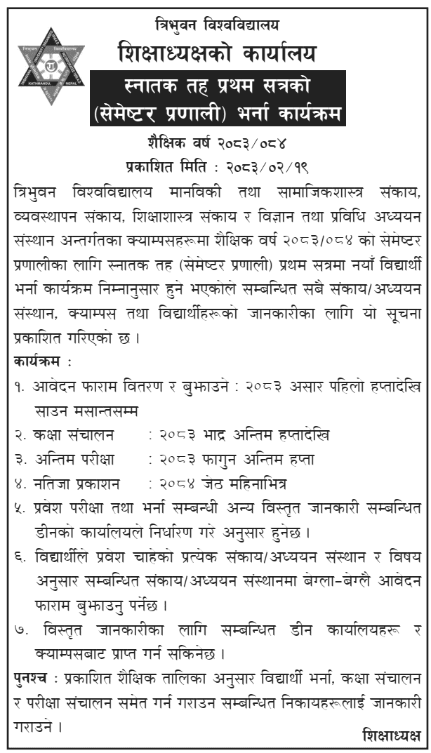 TU Bachelor First Semester Admission Schedule Published 2083-84