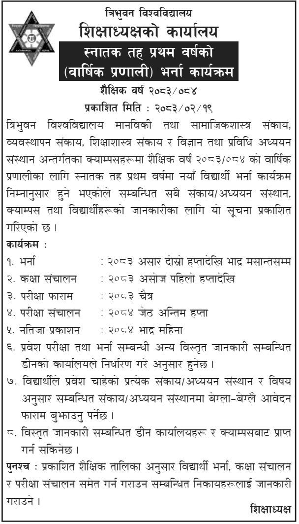 TU Bachelor Level BA, BBS, B.Ed., BSc Admission Schedule 2083