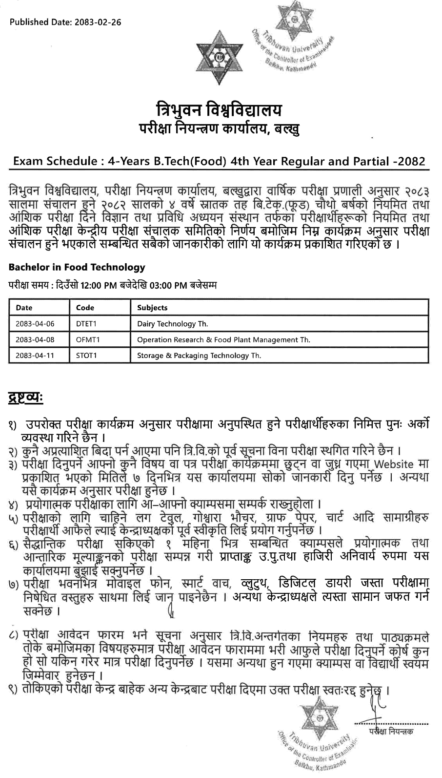 TU B.Tech Food Fourth Year Exam Schedule 2083 Published