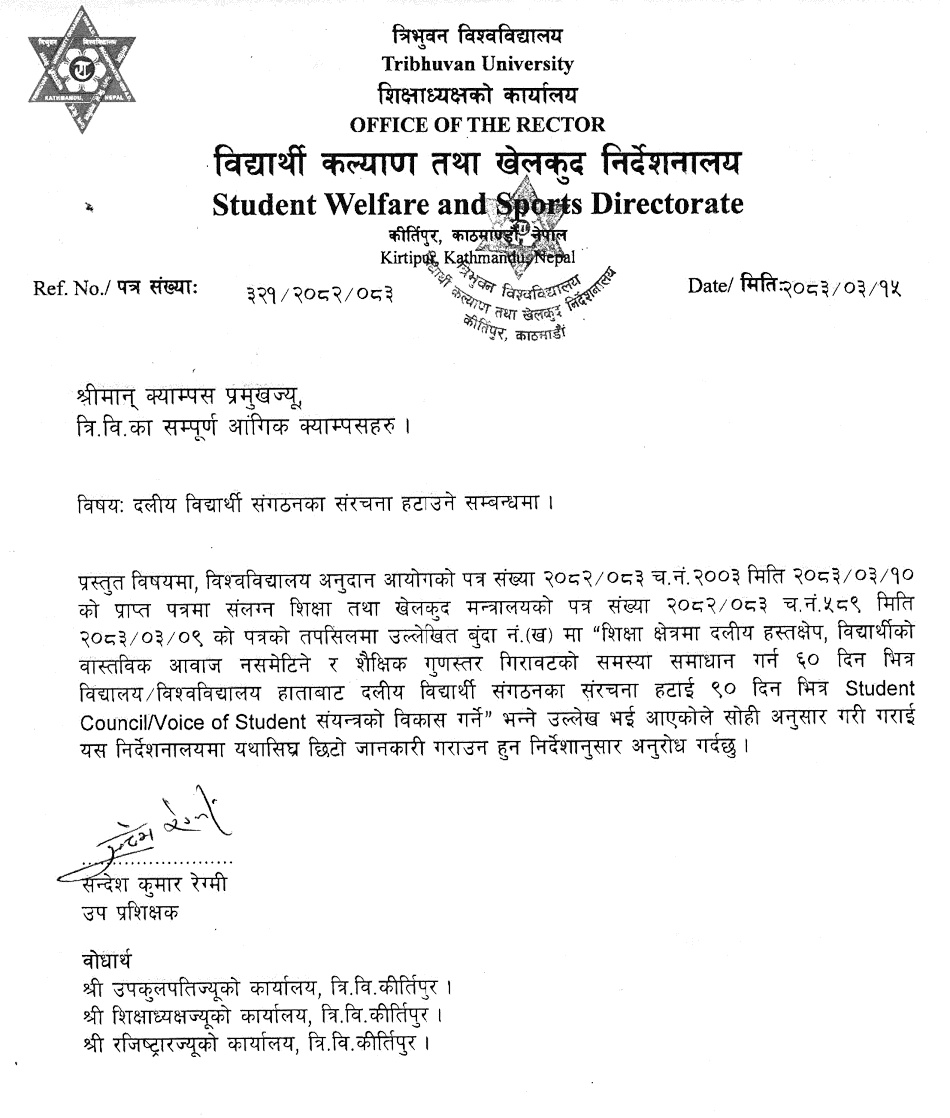 TU Directs Campuses to Remove Party Student Units in Nepal