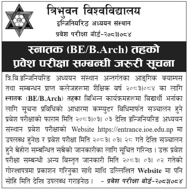 TU IOE BE B.Arch Entrance Exam 2083