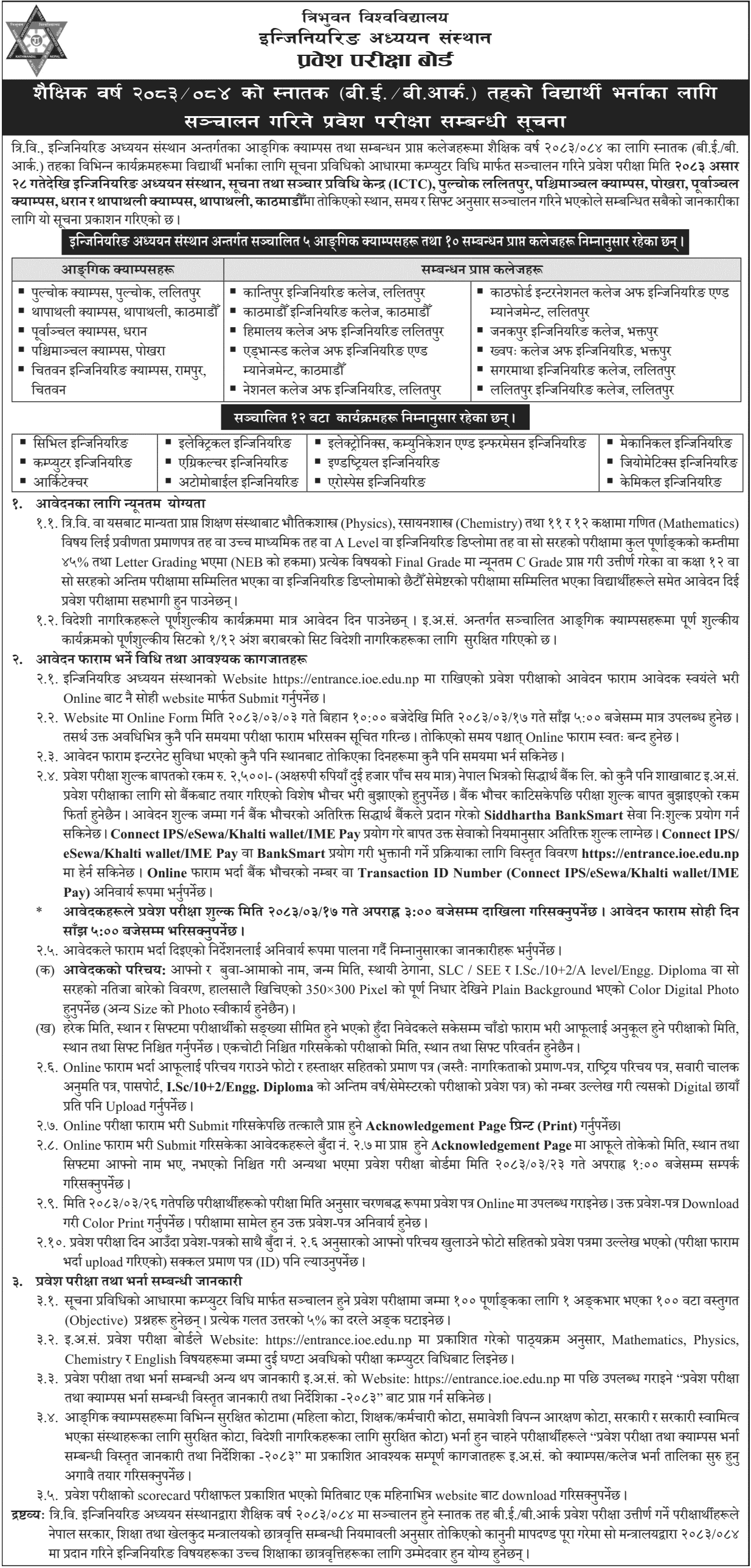 TU IOE BE BArch Entrance Exam Notice 2083 084