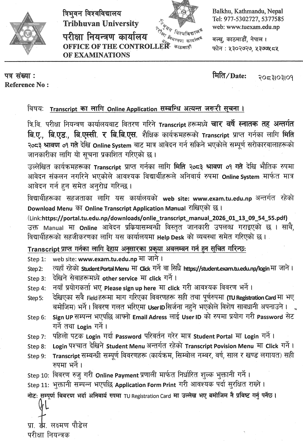 TU Transcript Online Application Mandatory From 2083 Shrawan 1