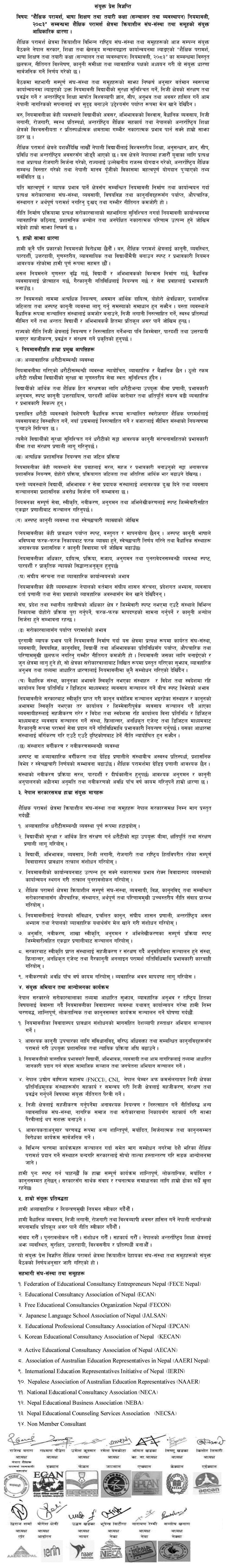 14 Education Consultancy Groups Oppose Nepal Rules 2083
