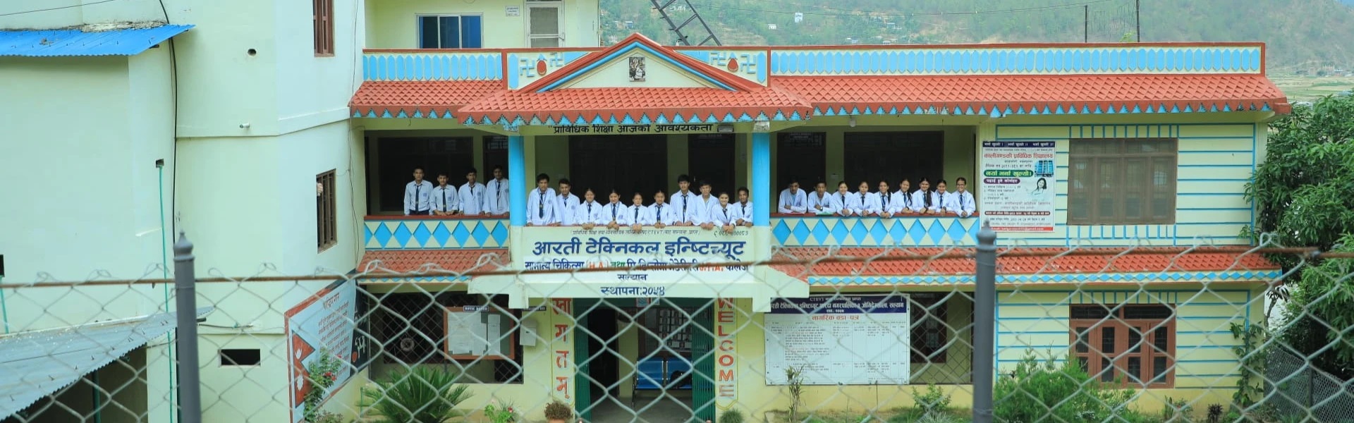 Aarati Technical Institute, Shreenagar, Salyan