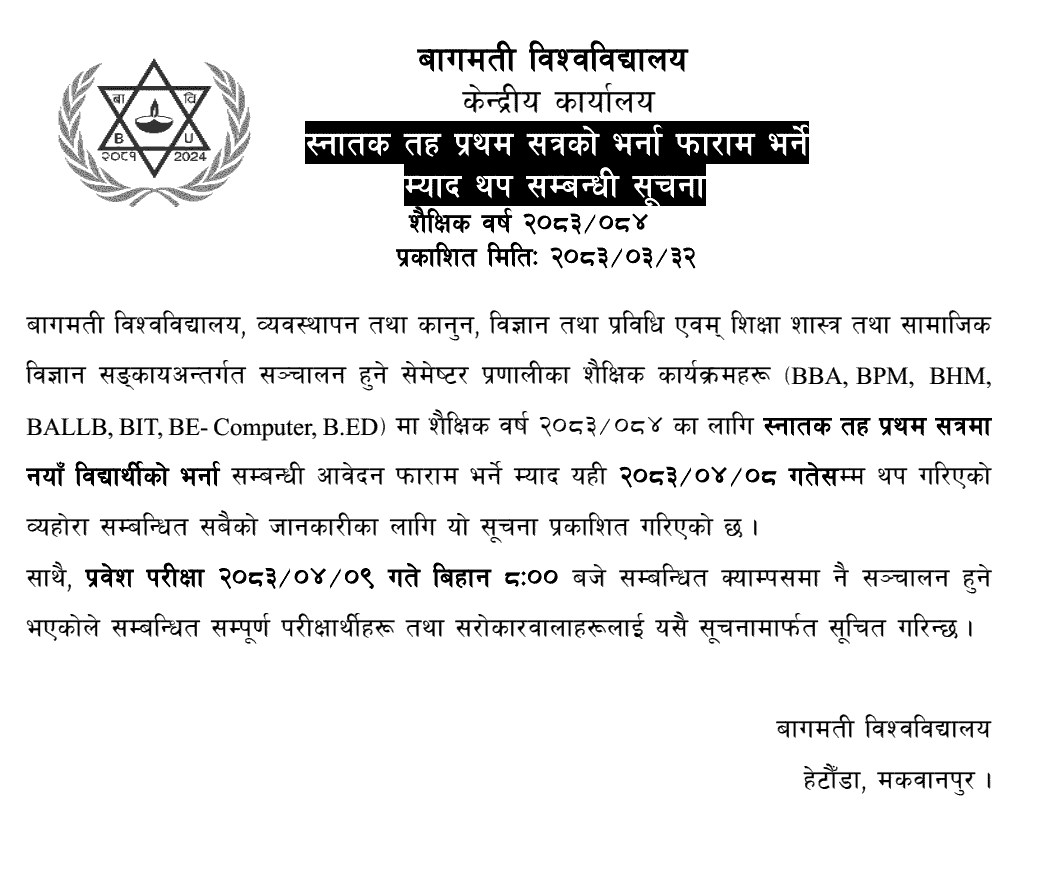 Bagmati University Extends Bachelor Level Admission Deadline 2083